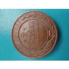 2 копейки 1914 год (Коллекционная-2 виден шт.Блеск.)