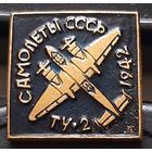 ТУ-2. Самолеты СССР. Ак-95