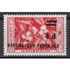 17.Af. Камерун. Надпечатка Федеративная Республика на марках Французского Камеруна. 1961 г. 4P. Mi.#337. (* - описание).