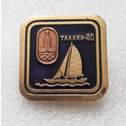 Парусный спорт. XXII Олимпиада. Таллин 80. Виды спорта #0592-SP13