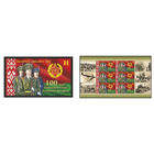 2018 БЕЛАРУСЬ  марка или малый лист  "100 лет Вооруженным Силам Республики Беларусь" MNH