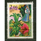 Сказки Бажова. Каменный цветок. Россия. 2004. Чистая без клея