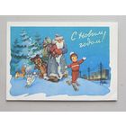 Открытка телеграмма С Новым Годом  худ. И. Знаменский и В. Арбеков 1964 год