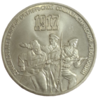 3 рубля 1987 года "70 лет Великой Октябрьской социалистической революции