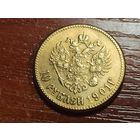 10 рублей 1901 КОПИЯ с рубля