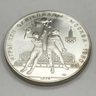 Олимпиада-80. Волейбол. Серебро 10р.