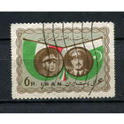 Иран - 1959 - Визит президента Пакистана Мухаммеда  Айюб Хана - [Mi. 1070] - полная серия - 1 марка. Гашеная.  (LOT Z49)