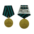 Копия Медаль За взятие Кенигсберга