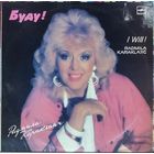 Радмила Караклаич – Буду!