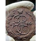 5 копеек 1780 ЕМ без МЦ.Кладовая.Состояние!!