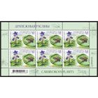 2025г Беларусь MNH Малый лист "Хищные растения"