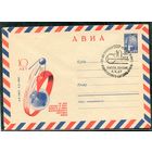 СССР 1967. ХМК. Конверт СГ. Авиа. 10 лет первого спутника земли. Гашение Калуга