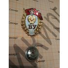 Знак Среднего военного училища ВУ