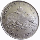 РИ, 1 рубль 1830 года, СПБ НГ, "Масон" длинные ленты, серебро 868, Биткин #109