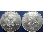 1 Рубль 1991 года Навои. UNC