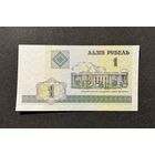 1 рубль 2000 года серия ГА (UNC)