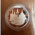 5 Рублей. 1977г.  Олимпийские игры КИЕВ