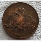 10 копеек 1836