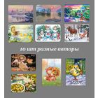 Календарики карманные авторские художественные 20-24 г 10 шт.