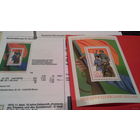 ГДР. Блок. 20 Лет рабочий класс. 1973. 20 Jahre Kampfgruppen der Arbeiterklasse der DDR. Марки