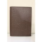 Папка СССР "Для дипломной работы" под кожу Редкость