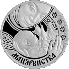 1 рубль 2011 Республика Беларусь Материнство пруф в капсуле