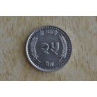 Непал 25 пайс с 1 руб