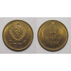 1 копейка 1955 UNC