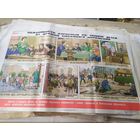 Плакат"Гражданская оборона"\д