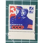 СССР 1964 Охрана общественного порядка. Работник милиции и дружинник.  Одиночная** 481