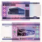 Беларусь 5000000 рублей 1999 г. (P-20, UNC) [Серия АЛ, ЗН сверху-вниз] Беларусь 5 000 000 руб. 99 г.