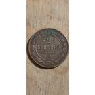 2 копейки 1875 ем