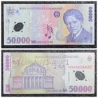 50000 лей Румыния 2001 г. (полимер)