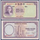 Китай, 5 юаней 1937 г, P-80 (AW, Сунь Ятсен, Банк Китая в Шанхае), UNC--