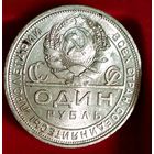 1р 1924,  без мц в коллекцию! также смотрите другие мои лоты!