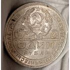 1р 1924,  без мц в коллекцию! также смотрите другие мои лоты!