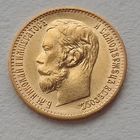 5 рублей 1898 г. АГ