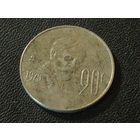 Куба 20 сентаво 1970 г.