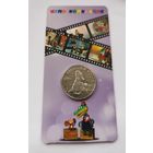 25 рублей 2022 г. Крокодил Гена. В блистере. С рубля!