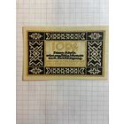 10 пфеннингов (нотгельды) г. Германия.