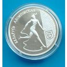 20 рублей 1996 серебро "Художественная гимнастика"