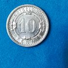 10 пфеннигов (1920г.) г.Виттен. Супер сохран! Расспродажа!