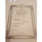 Документ БССР\2