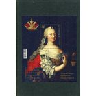 Украина 2017. Мария Тереза. Блок