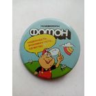 ЗНАЧОК телевизоры ФОМОН СССР