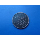 1/2 КОПЕЙКИ 1899 СПБ