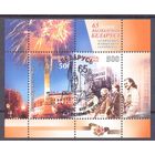 Беларусь 2009 65 лет освобождения СГ Гродно