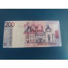 200 рублей рб 2009 брак смещение