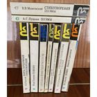 Серия классики и современники