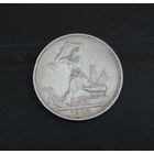 Один полтинник 1924 г.